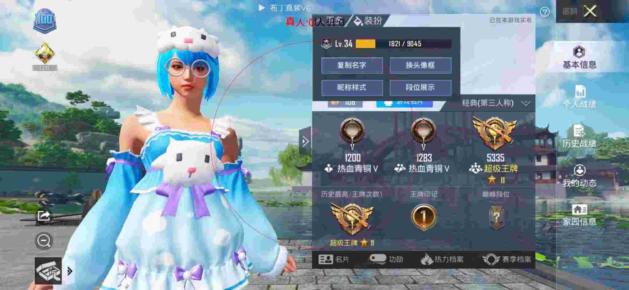 和平精英透视自瞄 - 和平精英燃茶解说追猎外挂辅助预览图